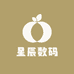 东莞星辰数码