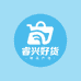 睿兴好货严选铺