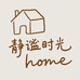 静谧时光Lifestyle