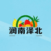 润南泽北生鲜集合