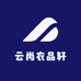 云尚衣品轩