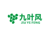 九叶风九叶风生活电器专卖店