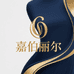 嘉伯丽尔服饰