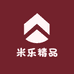 米乐精品