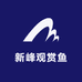 新峰观赏鱼养殖场
