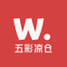 五彩凉仓贰号店
