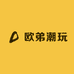 欧弟潮玩