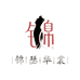 锦瑟华裳新中式女装