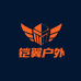 铠翼户外精选