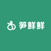 笋鲜鲜笋类精选
