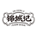 成都莎乐贸易食品甄选