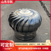 无动力风帽屋顶通风器