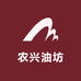 西安农兴油坊