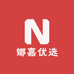娜嘉优选