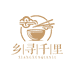乡寻千里特色店