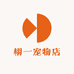 栩一宠物店