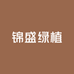 家自然绿植