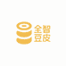 凉山全智豆制品厂