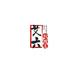 艾六和田玉