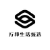 万邦生活甄选