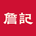 詹记糕点旗舰店