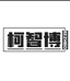 kezhibo智博数码专卖店