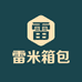 雷米箱包