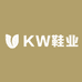 KW鞋业