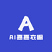 AI嘉嘉衣橱