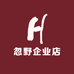 忽野企业店