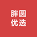 胖圆饰品