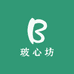 玻心坊