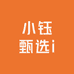 小钰甄选i