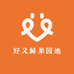 好又鲜果园地