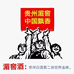 湄窖贵州三香湄窖酒类专卖店
