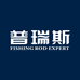 威海普瑞斯渔具店铺