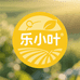 乐小叶助农精选