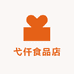弋仟食品店