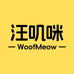 WoofMeow汪叽咪