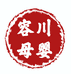 容川宝宝