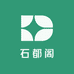 石都阁