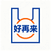 好再来塑料制品