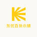 东优百货小铺