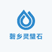 磬乡灵璧石