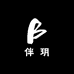 伴玥半身裙