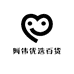 阿伟优选百货