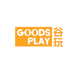 谷玩GOODSPLAY