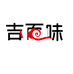 吉百味食品店