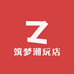 筑梦潮玩店