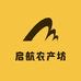启航农产坊